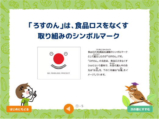 章の最後の画面