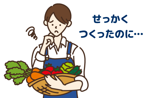 せっかくつくったのに・・・